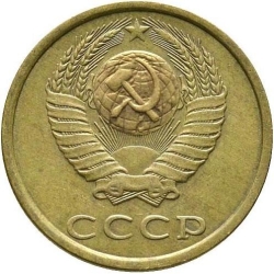 Аверс 3 копейки 1989 года