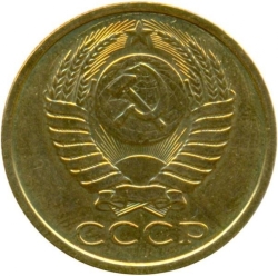 Аверс 5 копеек 1989 года Аверс 5 копеек 1989 года