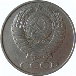 Аверс 50 копеек 1989 года