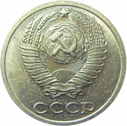 Аверс 10 копеек 1990 года Аверс 10 копеек 1990 года
