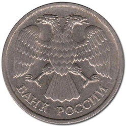 Аверс 20 рублей 1992 года ЛМД