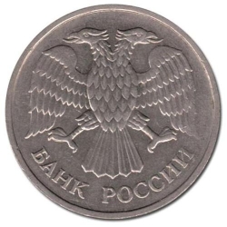 Аверс 20 рублей 1992 года ММД