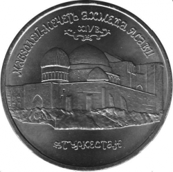 Аверс 5 рублей 1992 года ЛМД proof «Мавзолей-мечеть Ахмеда Ясави в г. Туркестане»