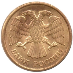 Аверс 5 рублей 1992 года М