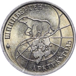 Аверс 10 рублей 1993 года ММД Шпицберген