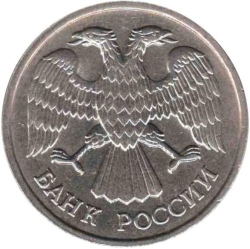 Аверс 20 рублей 1993 года ЛМД магнитная