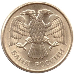 Аверс 20 рублей 1993 года ММД