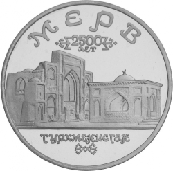 Аверс 5 рублей 1993 года ЛМД proof «Архитектурные памятники древнего Мерва (Республика Туркменистан)»