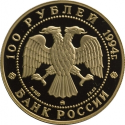 Аверс 100 рублей 1994 года ММД proof «Русский балет»