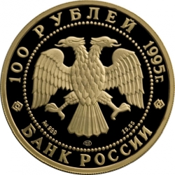 Аверс 100 рублей 1995 года ЛМД proof «У. Нобиле»