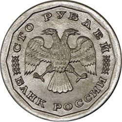 Аверс 100 рублей 1995 года ЛМД пробные