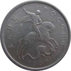 Аверс 5 копеек 1997 года М