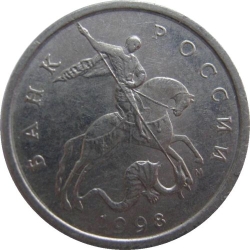 Аверс 5 копеек 1998 года М