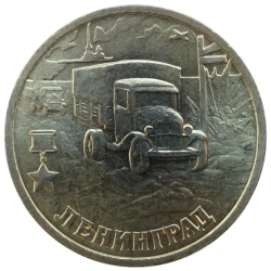 Аверс 2 рубля 2000 года СПМД «55-я годовщина Победы в Великой Отечественной войне 1941-1945 гг»