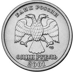 Аверс 1 рубль 2001 года СПМД «10-летие Содружества Независимых Государств»