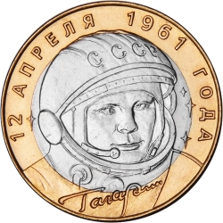 Аверс 10 рублей 2001 года ММД «Гагарин Ю.А. 40-летие космического полета»