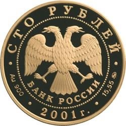 Аверс 100 рублей 2001 года ММД proof «Освоение и исследование Сибири XVI-XVII вв.»