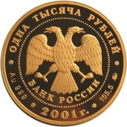 Аверс 1000 рублей 2001 года ММД proof «Барк Седов»