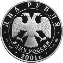 Аверс 2 рубля 2001 года ММД proof «200-летие со дня рождения В.И. Даля»