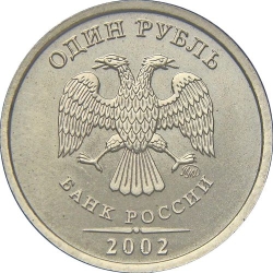 Аверс 1 рубль 2002 года ММД