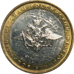 Аверс 10 рублей 2002 года ММД «200-летие основания в России министерств»