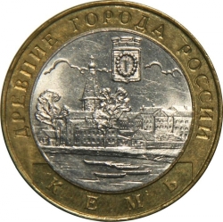 Аверс 10 рублей 2004 года СПМД «Кемь»