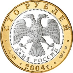 Аверс 100 рублей 2004 года СПМД proof «Углич»