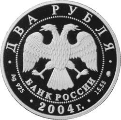 Аверс 2 рубля 2004 года ММД proof «200-летие со дня рождения М.И. Глинки»