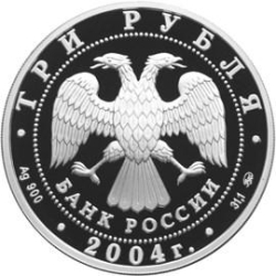 Аверс 3 рубля 2004 года ММД proof «XXVIII Летние Олимпийские Игры Афины»