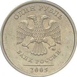 Аверс 1 рубль 2005 года ММД