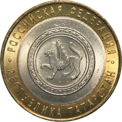 Аверс 10 рублей 2005 года СПМД «Республика Татарстан»
