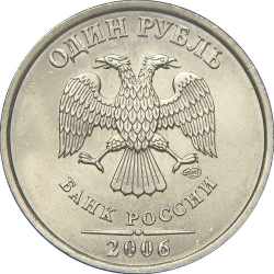 Аверс 1 рубль 2006 года СПМД