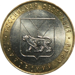 Аверс 10 рублей 2006 года ММД «Приморский край»