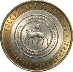 Аверс 10 рублей 2006 года СПМД «Республика Саха (Якутия)»
