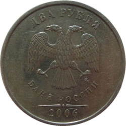 Аверс 2 рубля 2006 года ММД