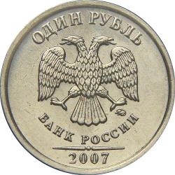 Аверс 1 рубль 2007 года ММД