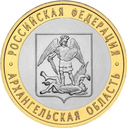 Аверс 10 рублей 2007 года СПМД «Архангельская область»