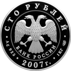 Аверс 100 рублей 2007 года СПМД proof «Международный полярный год»