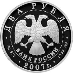 Аверс 2 рубля 2007 года СПМД proof «100-летие со дня рождения С.П. Королева»