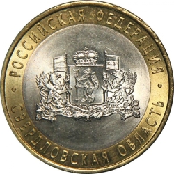 Аверс 10 рублей 2008 года СПМД «Свердловская область»