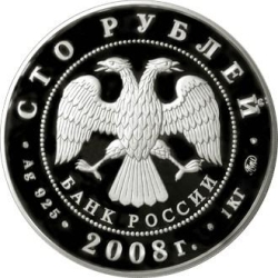 Аверс 100 рублей 2008 года ММД proof «Вулканы Камчатки»