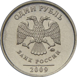 Аверс 1 рубль 2009 года ММД магнитная