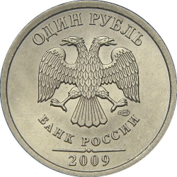 Аверс 1 рубль 2009 года СПМД