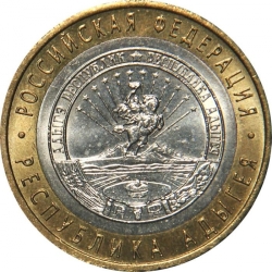 Аверс 10 рублей 2009 года ММД «Республика Адыгея»