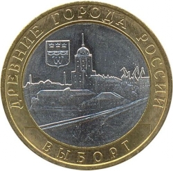 Аверс 10 рублей 2009 года ММД «Выборг (XIII в.), Ленинградская область»