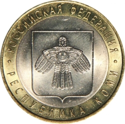 Аверс 10 рублей 2009 года СПМД «Республика Коми»