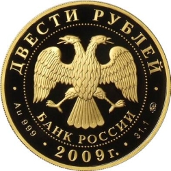 Аверс 200 рублей 2009 года ММД proof «Прыжки с трамплина»