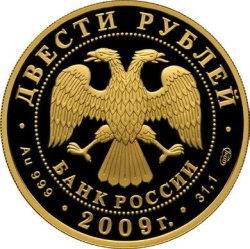 Аверс 200 рублей 2009 года СПМД proof «200-летие со дня рождения Н.В. Гоголя»