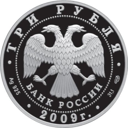 Аверс 3 рубля 2009 года СПМД proof «200-летие со дня рождения Н.В. Гоголя»