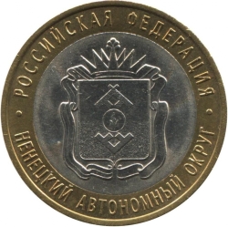 Аверс 10 рублей 2010 года СПМД «Ненецкий автономный округ»